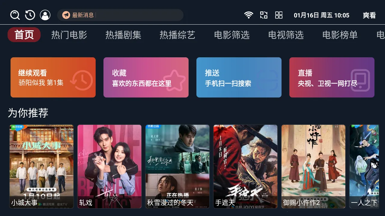 ˬ��TVv1.0.7 �ֻ����ͼ0