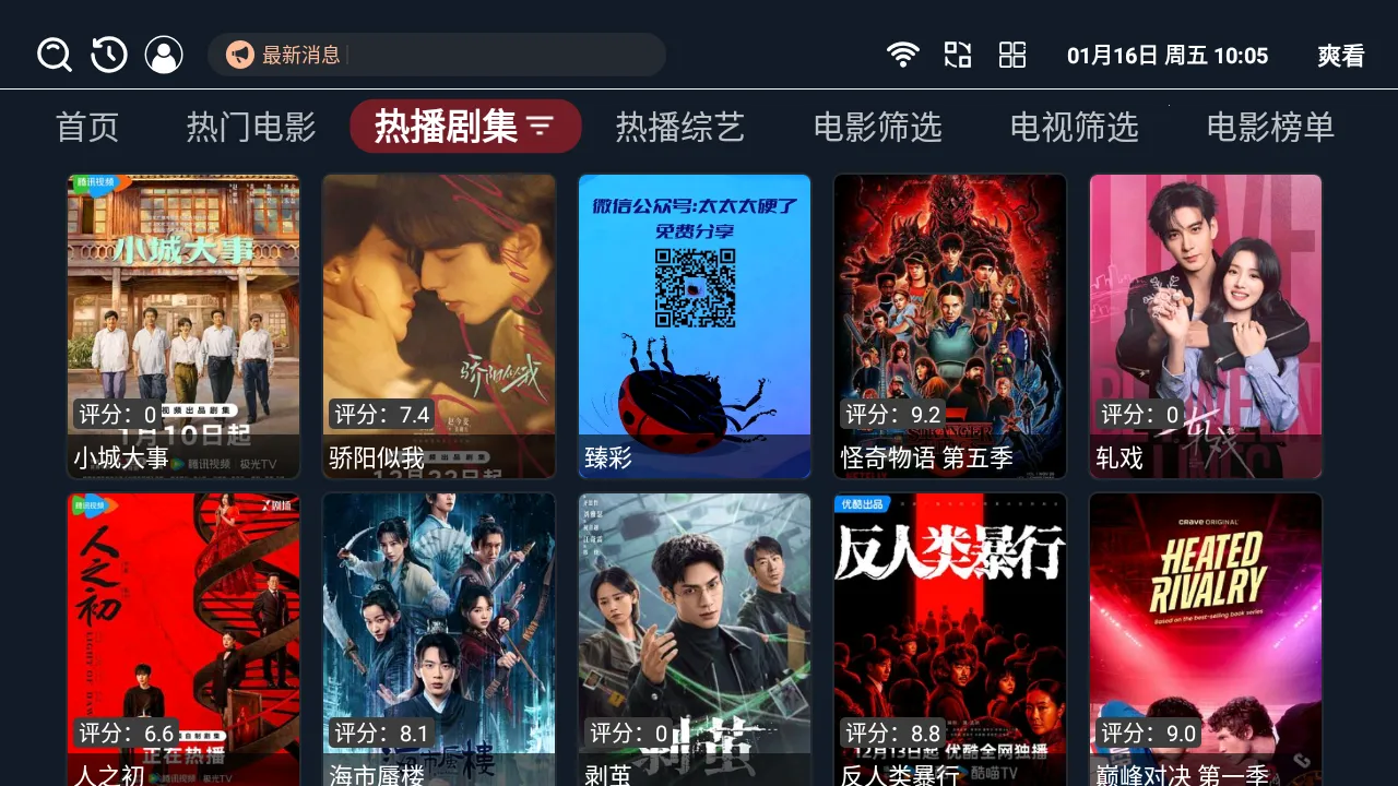 ˬ��TVv1.0.7 �ֻ����ͼ4