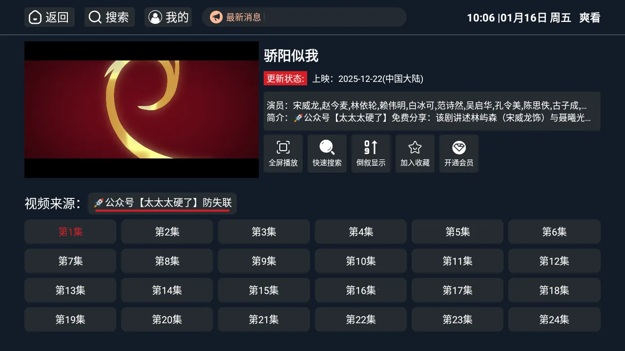 ˬ��TVv1.0.7 �ֻ����ͼ3