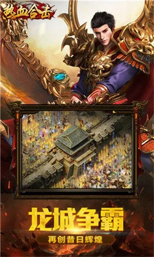 ��Ѫ�ϻ�2026���ذ�װv2.4.803 ��׿���ͼ3