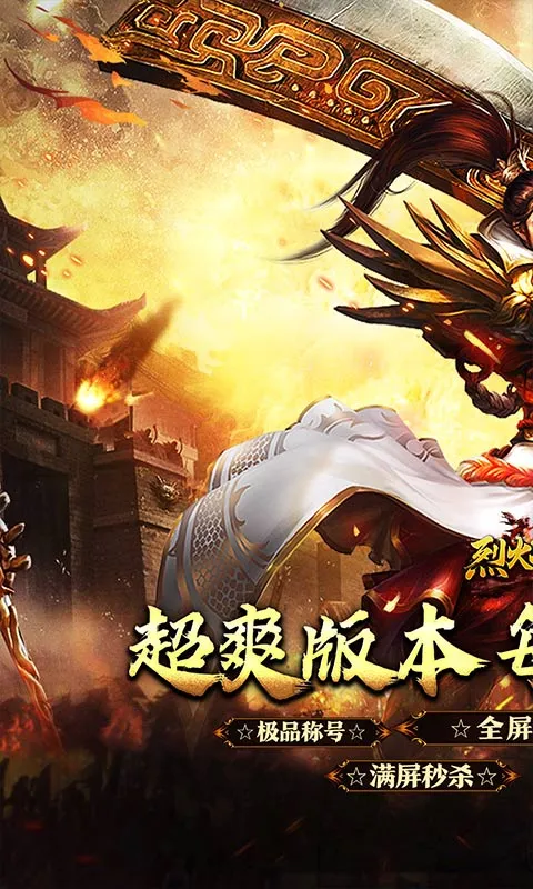 �һ�ս�������ֻ���v1.0.0 �ֻ����ͼ1