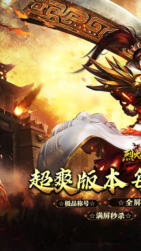 �һ�ս�������ֻ���v1.0.0 �ֻ����ͼ4