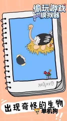 ͵����Ϸģ����2026�ٷ����°汾v0.3 �ֻ����ͼ1