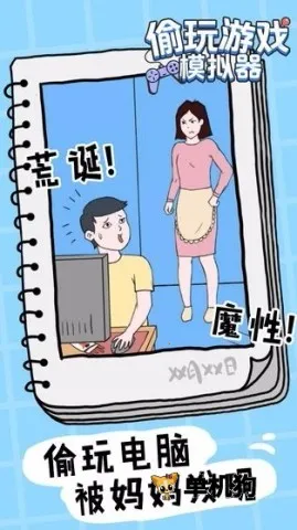 ͵����Ϸģ����2026�ٷ����°汾v0.3 �ֻ����ͼ2