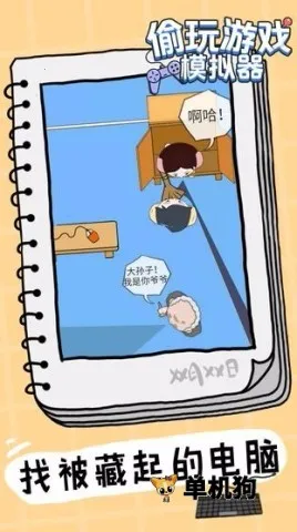 ͵����Ϸģ����2026�ٷ����°汾v0.3 �ֻ����ͼ4