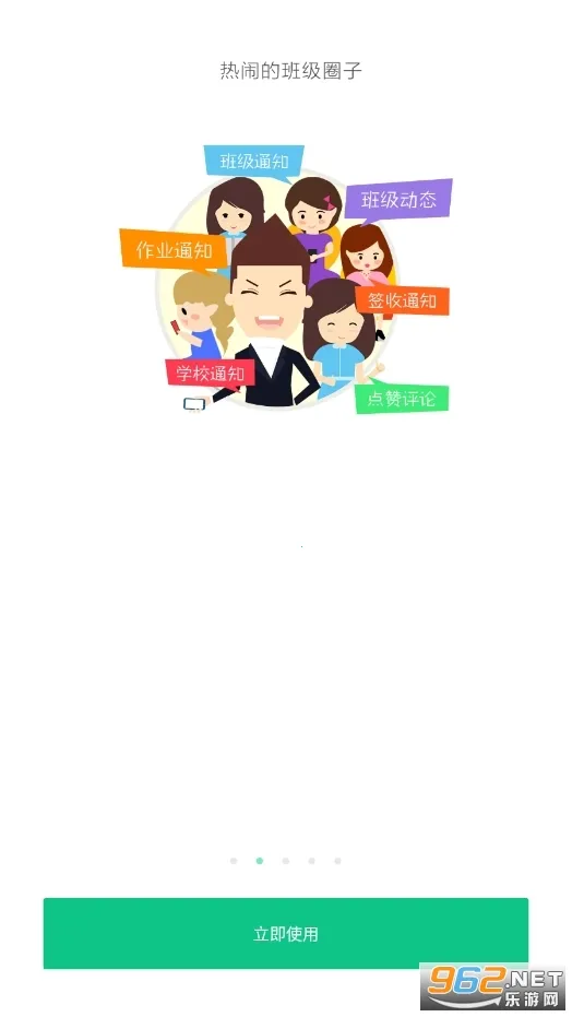 ���ؽ�������v2.0.5 ��׿���ͼ1