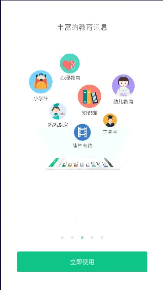 ���ؽ�������v2.0.5 ��׿���ͼ4