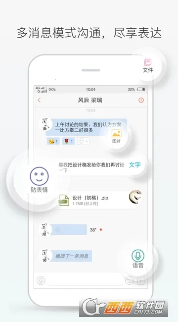 ����v7.7.4 �ֻ����ͼ2