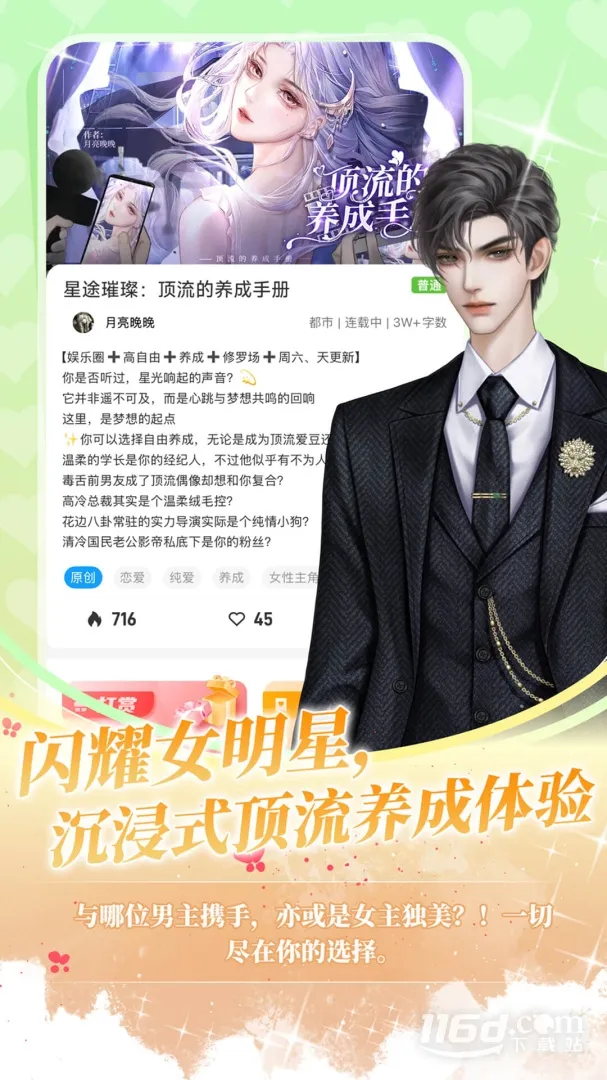 ��Ѽ2026���ذ�װv1.9.96 �ٷ������ͼ4