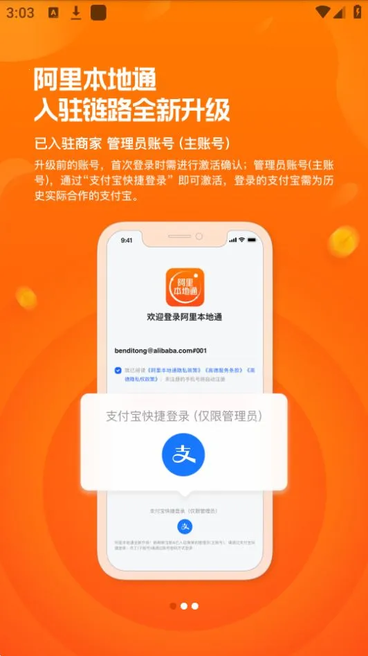 ���ﱾ��ͨv14.0.1 ��׿���ͼ2