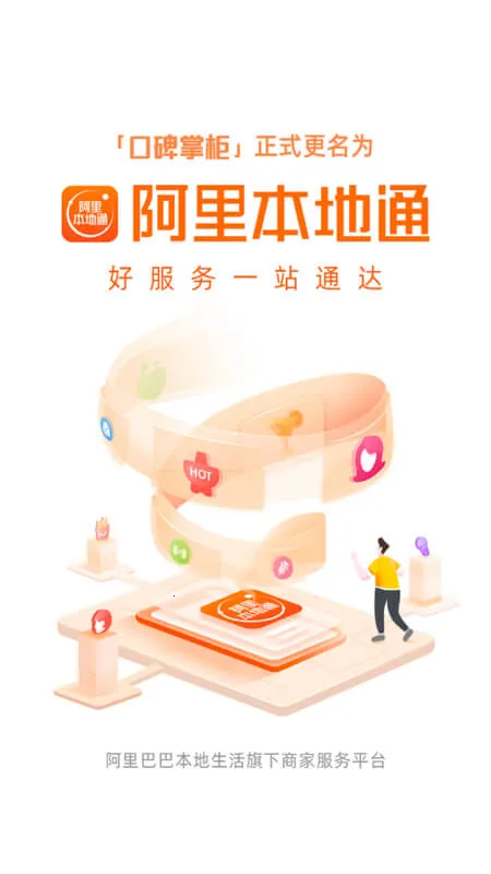 ���ﱾ��ͨv14.0.1 ��׿���ͼ0