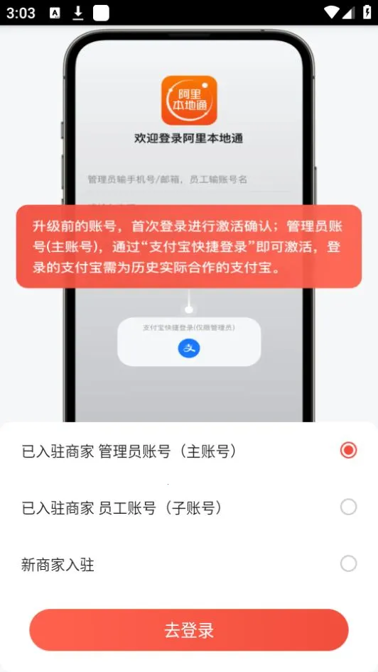 ���ﱾ��ͨv14.0.1 ��׿���ͼ3