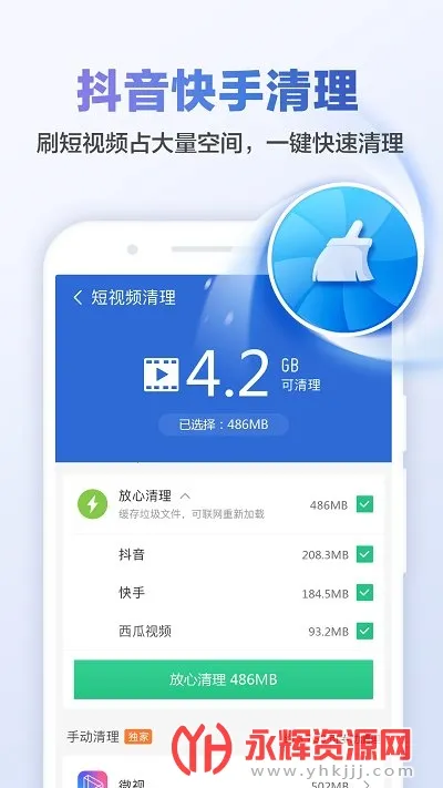 ��ɽ������ʦ�����ֻ���v9.4.9 �ٷ������ͼ0