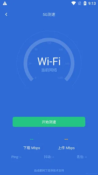 金山清理大师最新手机版 金山清理大师最新手机版