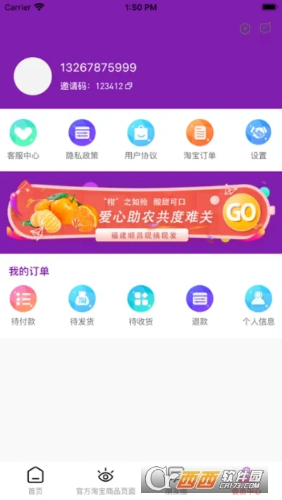 ���Ź�v1.1.19 �ٷ������ͼ0