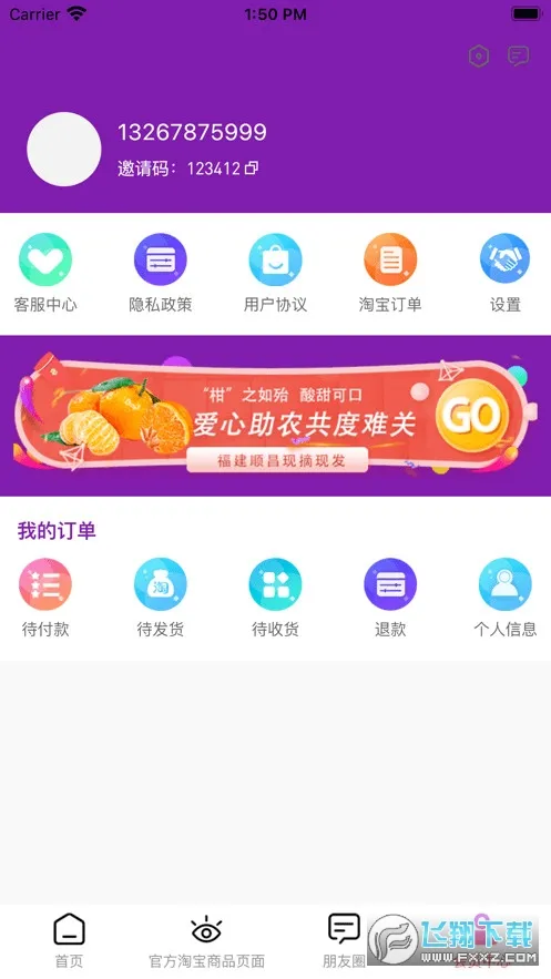 ���Ź�v1.1.19 �ٷ������ͼ1