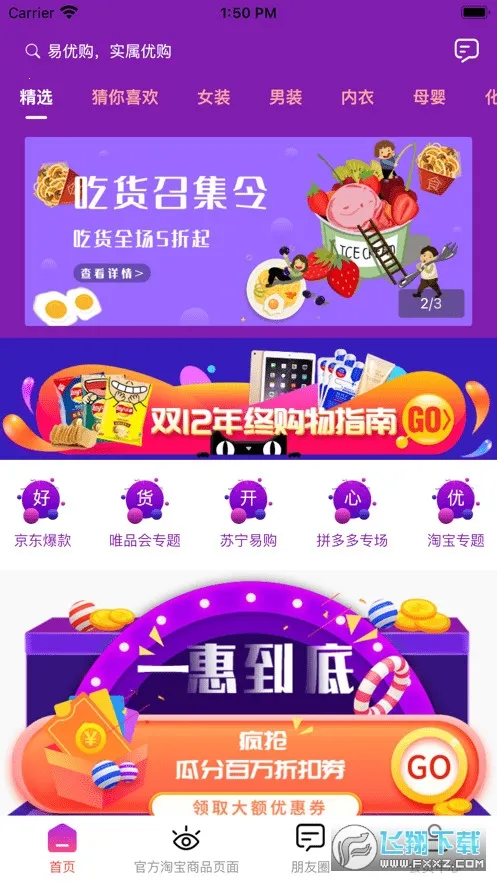 ���Ź�v1.1.19 �ٷ������ͼ2