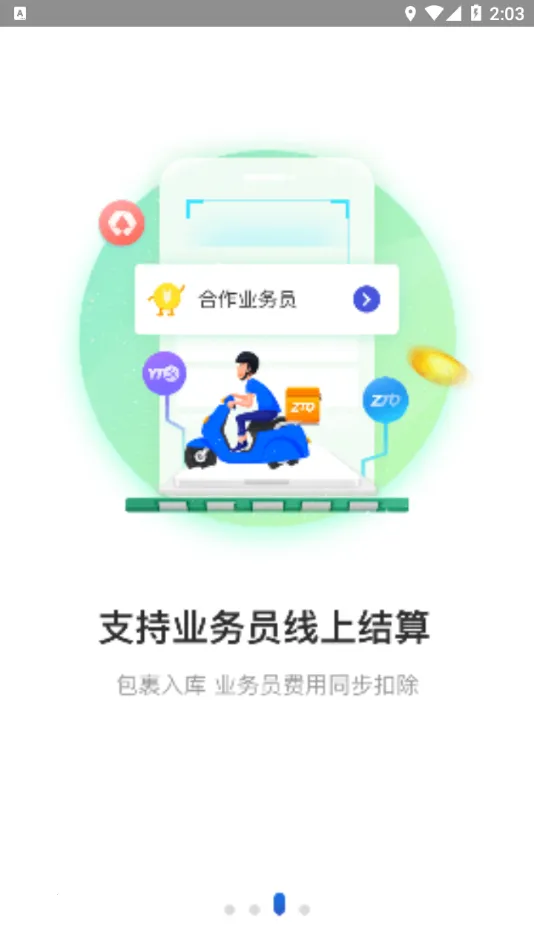 ��ݳ���v12.0 ��׿���ͼ2