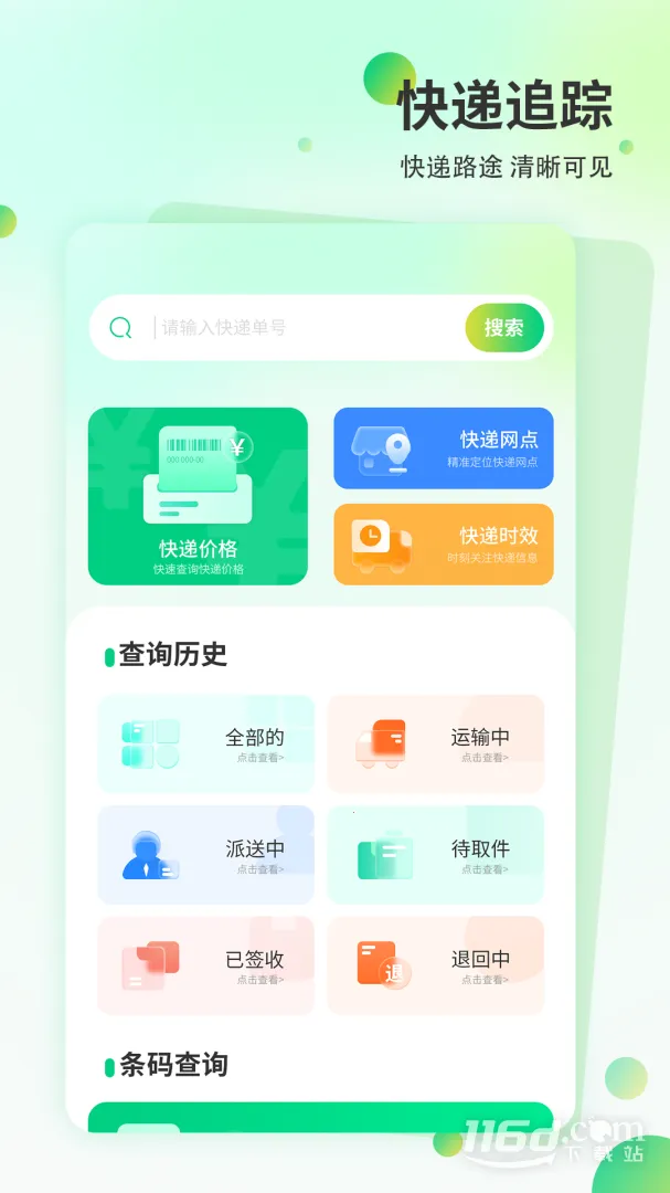 ��ݳ���v12.0 ��׿���ͼ4