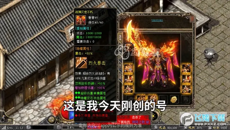 ������Ϸģ����v2.4.7 ��׿���ͼ0