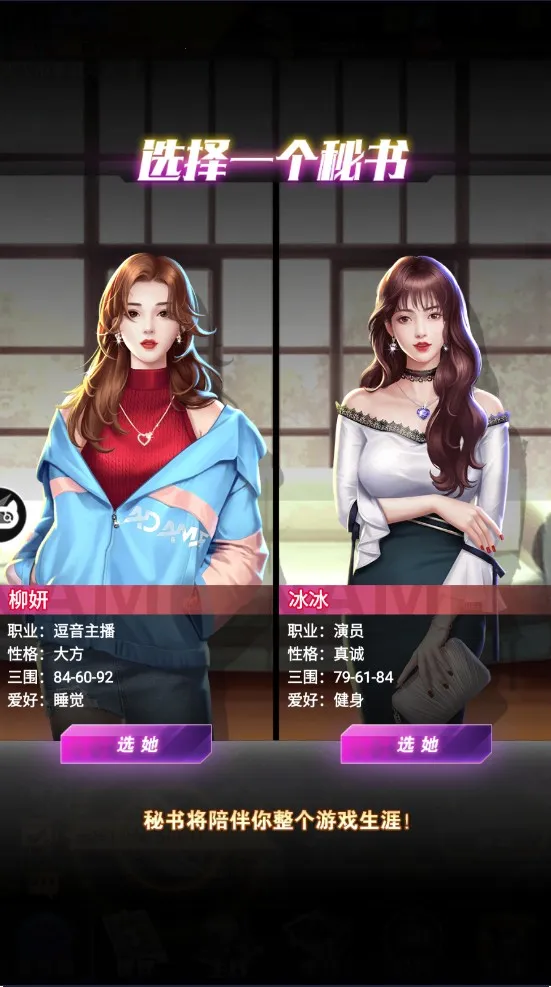 ż����Ըv6.7.0 �ֻ����ͼ2