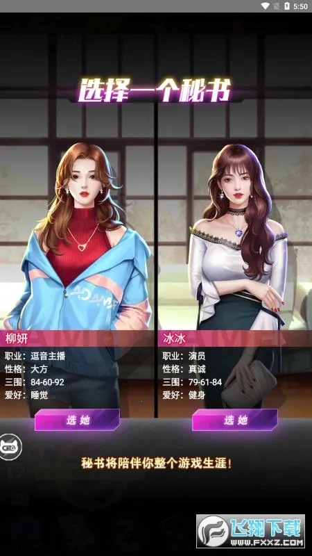 ż����Ըv6.7.0 �ֻ����ͼ0