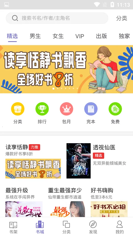 ����С˵v2.0 �ٷ������ͼ4