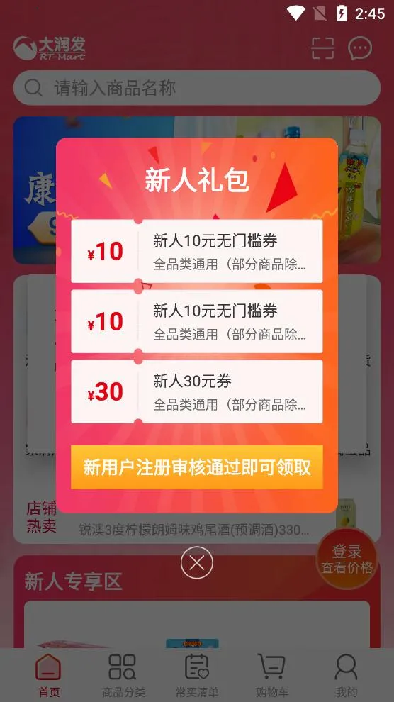 ����e·��v1.6.7 ��׿���ͼ3