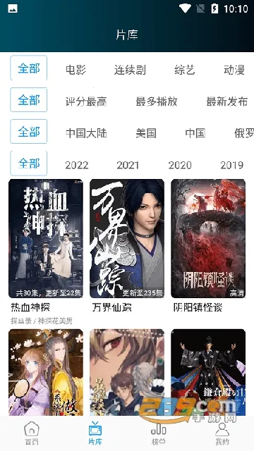 ����Ӱ��v6.0.0 �ٷ������ͼ2