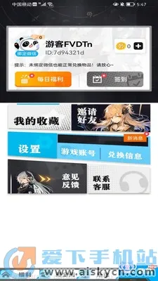 ��ҪӮƤ��2026���ذ�װv1.0.5 �ֻ����ͼ1