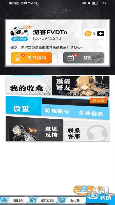 ��ҪӮƤ��2026���ذ�װv1.0.5 �ֻ����ͼ2