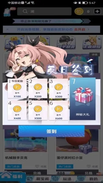 ��ҪӮƤ��2026���ذ�װv1.0.5 �ֻ����ͼ4