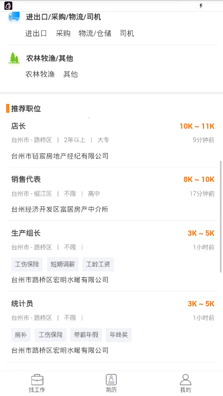 ����ֱƸ2026�ٷ�����v1.01 ��׿���ͼ4