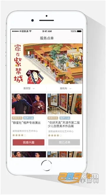 ���ҹ����Ļ���2026�ٷ����°汾vNO.20251212 �ֻ����ͼ0