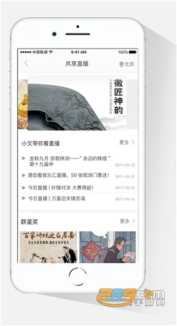 ���ҹ����Ļ���2026�ٷ����°汾vNO.20251212 �ֻ����ͼ1