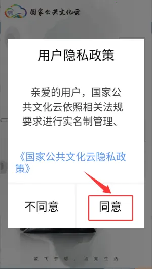 国家公共文化云2026官方最新版本 国家公共文化云2026官方最新版本