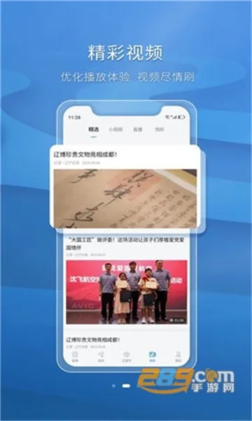 ����v8.4.2 ��׿���ͼ3