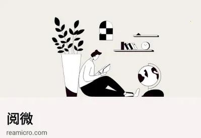 阅微2026官方正版 阅微2026官方正版