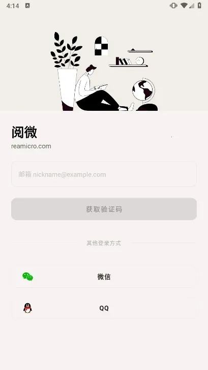 阅微2026官方正版 阅微2026官方正版