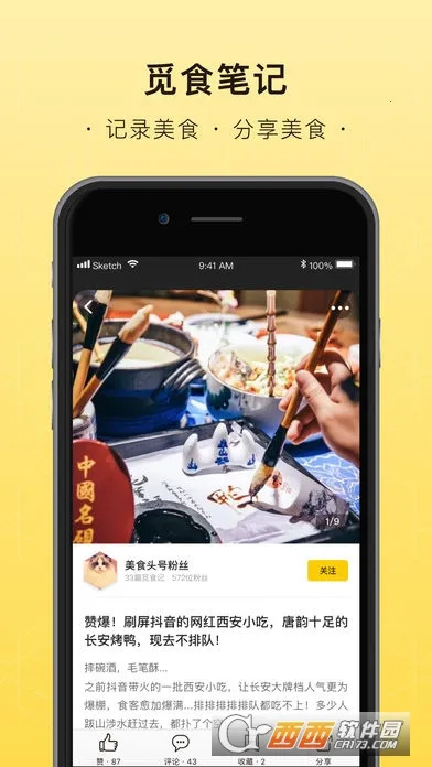 ��ʳ�䰲׿���ֻ���v4.1.6 ��׿���ͼ1