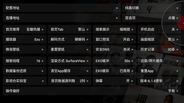 影视仓TV 影视仓TV