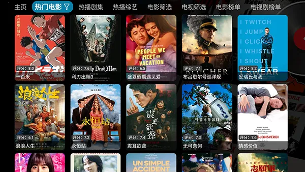 影视仓TV 影视仓TV