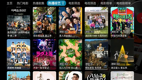 Ӱ�Ӳ�TVv6.1.8 ��Ѱ��ͼ1