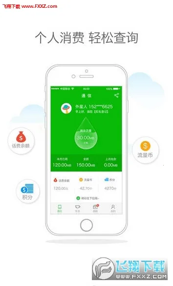 �����ƶ����ƹ�v11.7.0 �ٷ������ͼ1