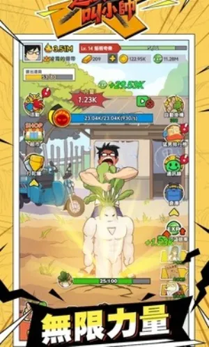 ������˽�С˧v1.0.81 ��Ѱ��ͼ4