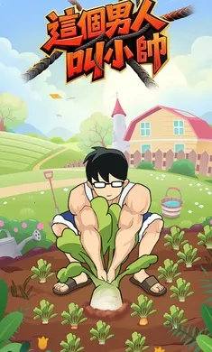 ������˽�С˧v1.0.81 ��Ѱ��ͼ0