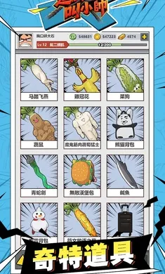 ������˽�С˧v1.0.81 ��Ѱ��ͼ2