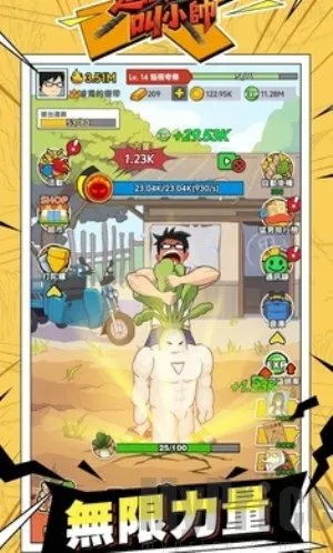 这个男人叫小帅 这个男人叫小帅