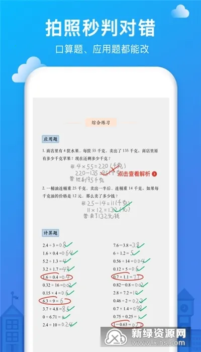 ����ҵv5.2.2 �ٷ������ͼ1