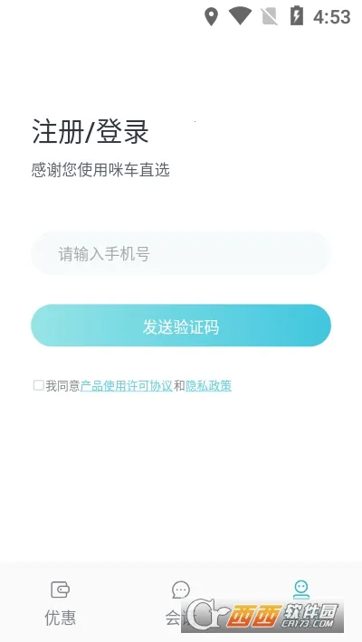 �䳵ֱѡv1.0.0 ��Ѱ��ͼ1